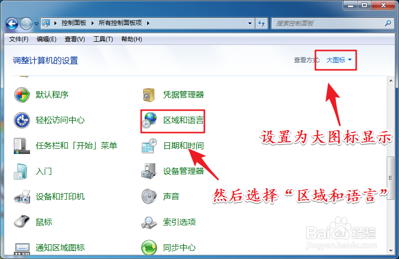 win7如何修复记事本出现中文乱码问题