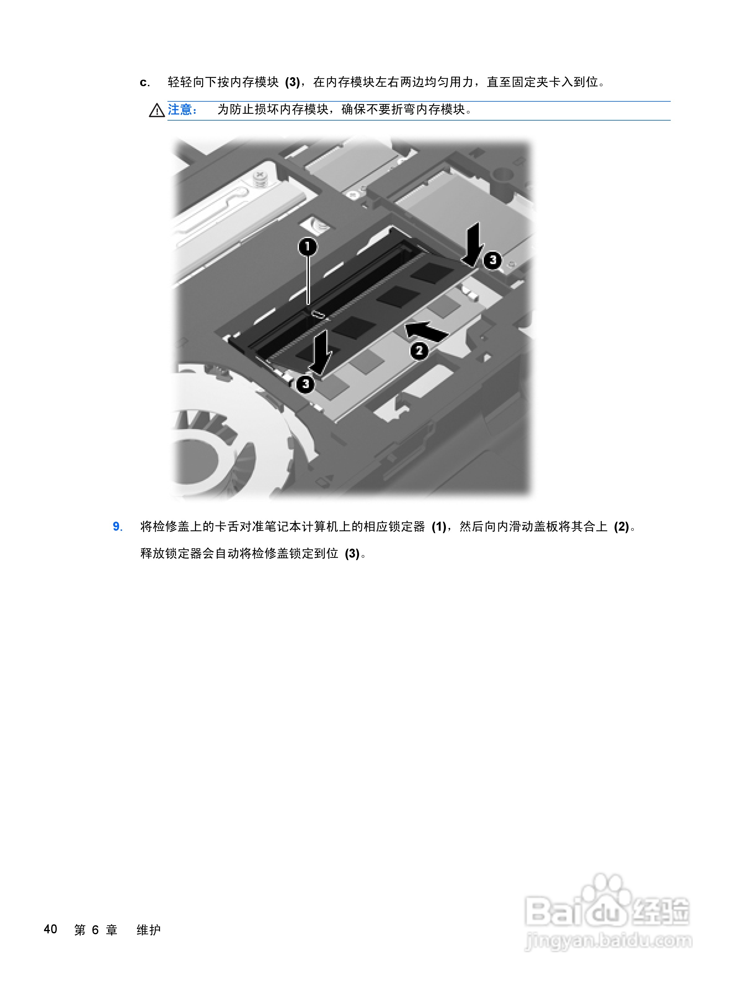 惠普HP ProBook 4435s笔记本电脑说明书:[5]