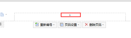 如何设置word的页眉页脚