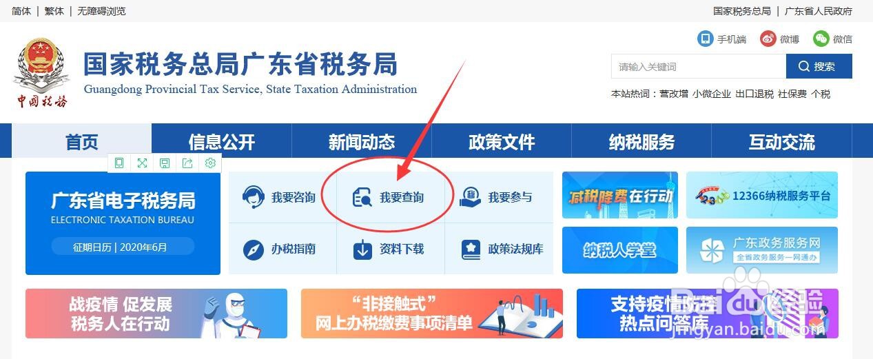 如何查询一般纳税人资格