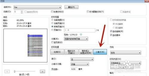 pdf双面打印怎么设置
