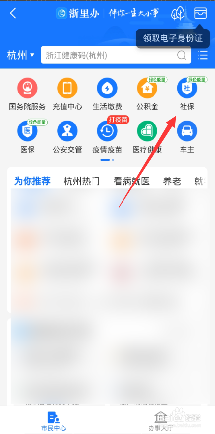 个人怎样买社保最划算