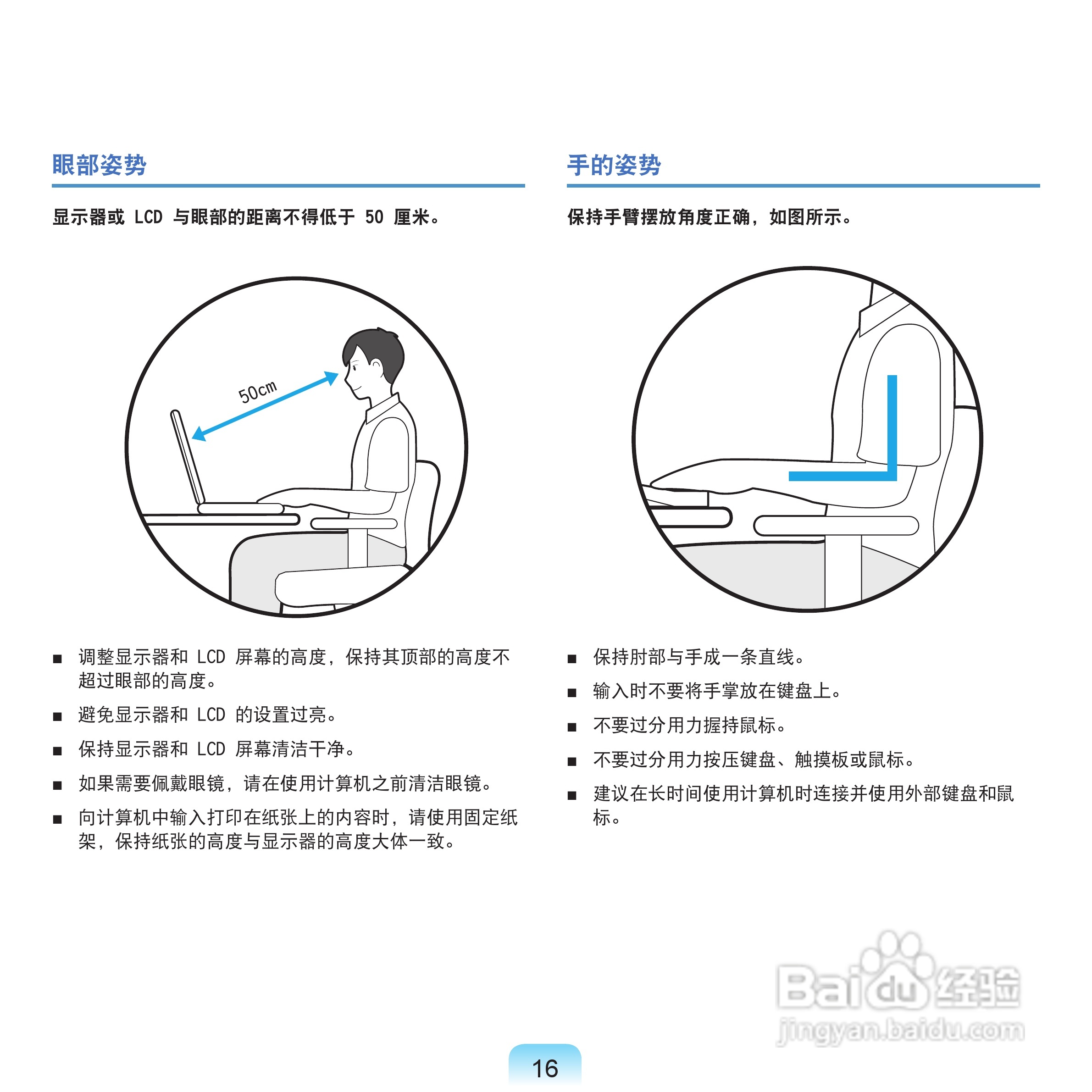 三星NP-Q70AV0F/CHN笔记本电脑使用说明书:[2]