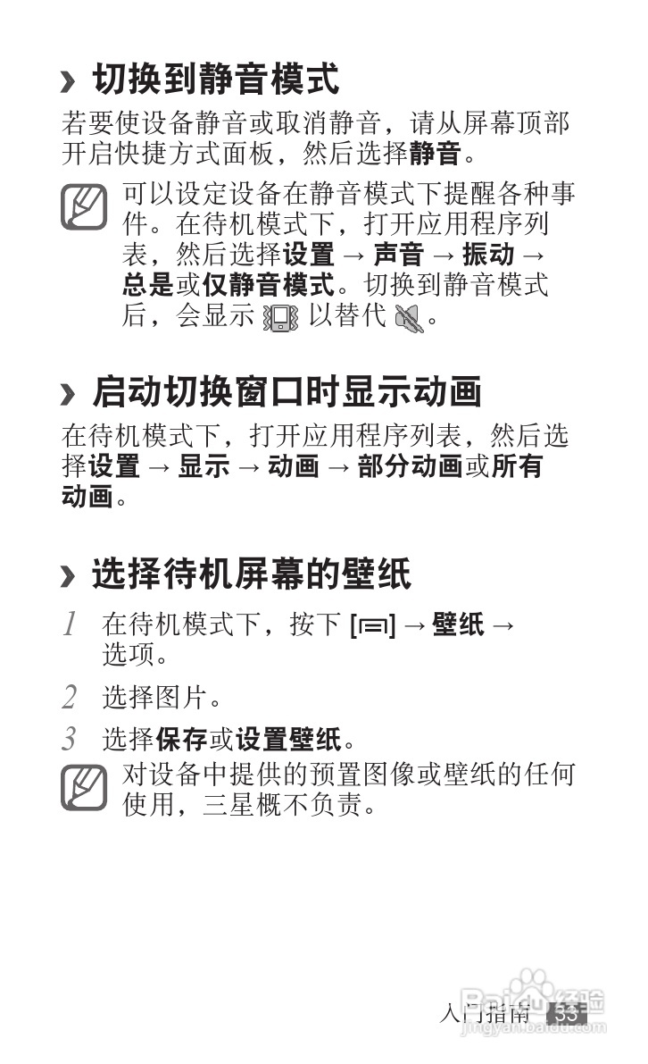 三星YP-G1EW平板电脑使用说明书:[4]