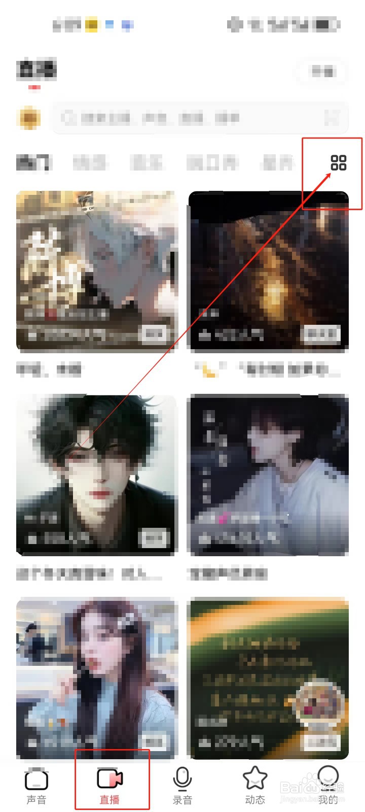 荔枝怎么查看《星秀》直播分类