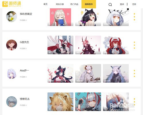 为什么现在原画设计师都选择开培训班？