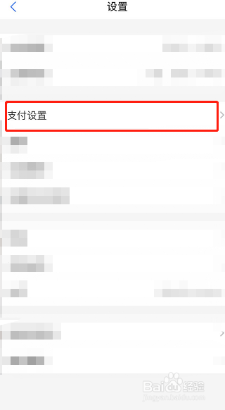 如何调整支付宝付款顺序