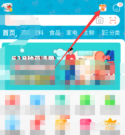 京东一起挖现金在哪