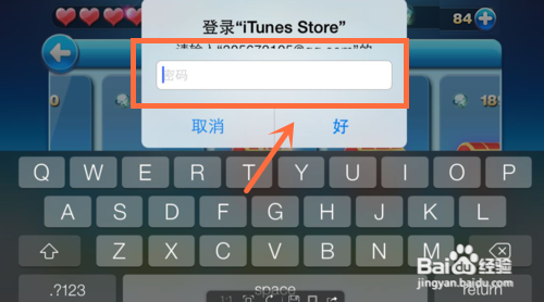 iPhone天天酷跑怎么充值钻石 IOS酷跑购买钻石