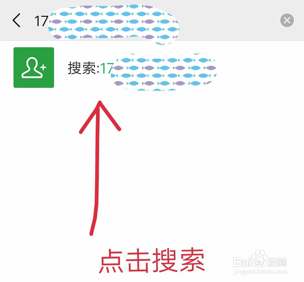微信上怎么添加好友