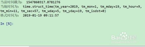 如何使用python的time模块获取当前时间 百度经验