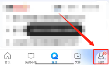 QQ浏览器怎么关闭个性化广告