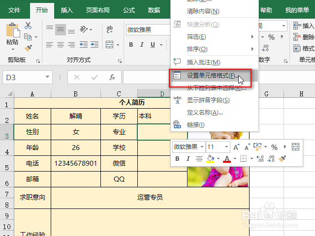 Excel表格填写文字内容过多怎么办