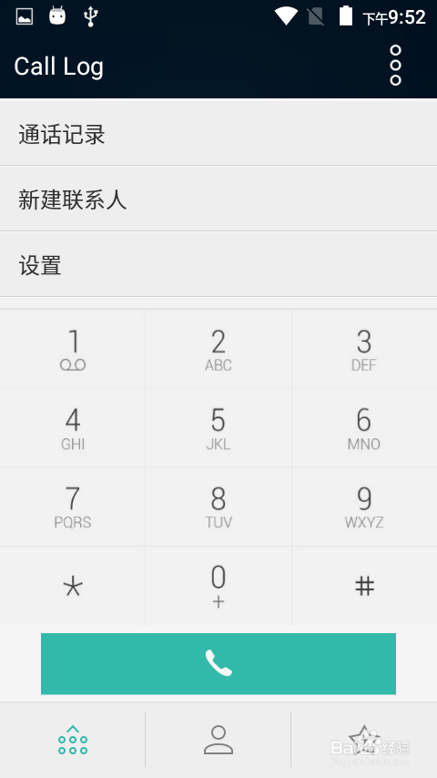 智能手机开速设置来电铃声方法