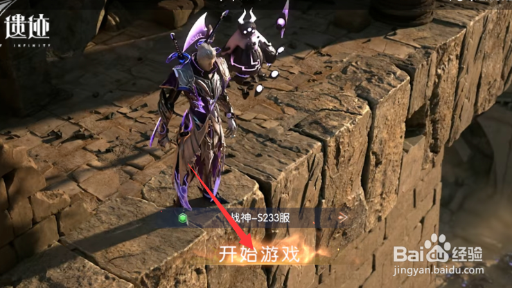 战神遗迹装备怎么用