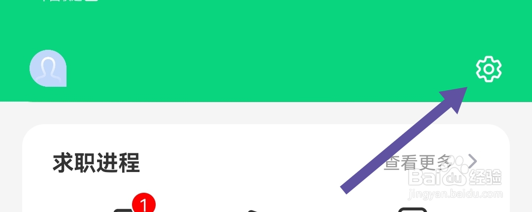 赶集直招软件怎样退出登录账号