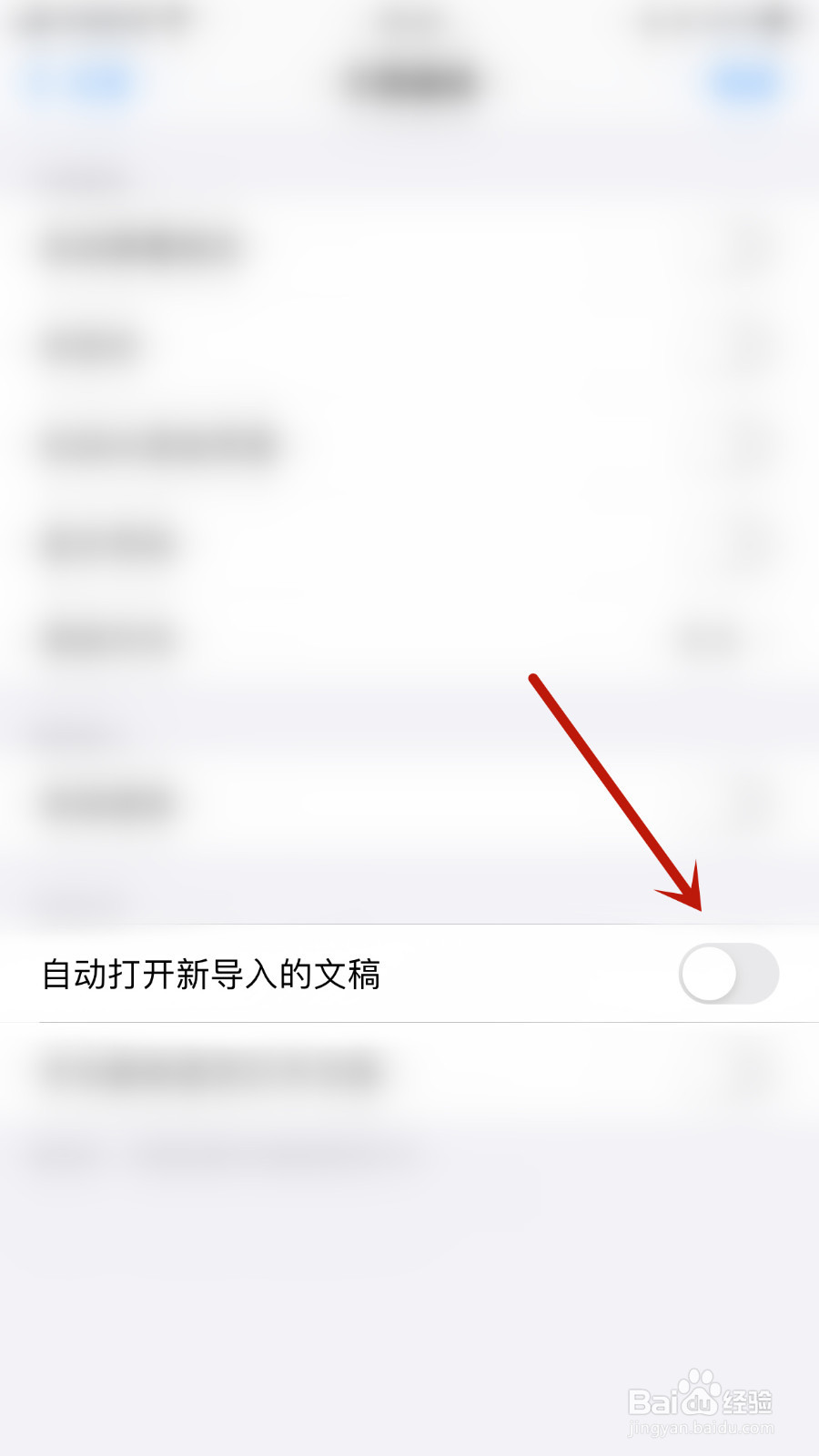 NodeNote怎么开启自动打开新导入的文稿