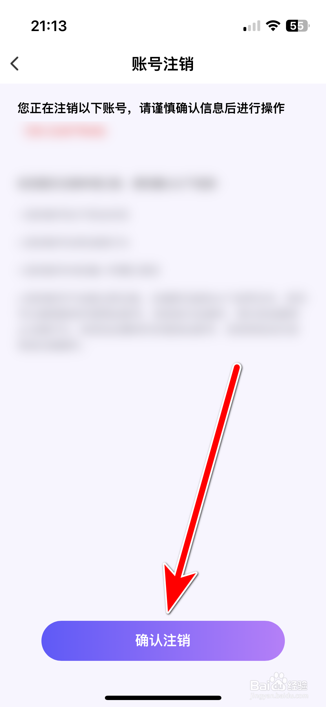 么么交友如何注销账号