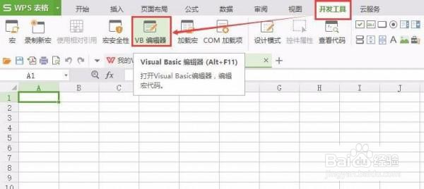 Excel表格怎么批量隔行插入N行