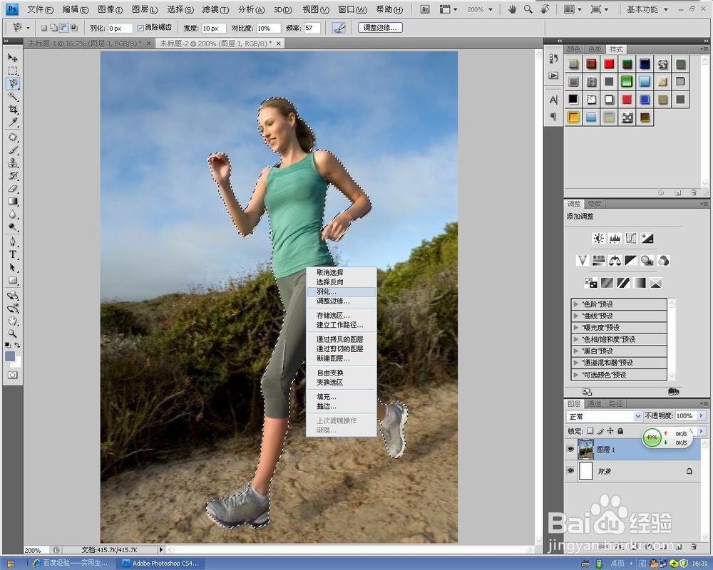 如何用ps去掉图片背景