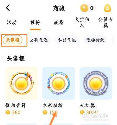 对玩怎么更换头像框