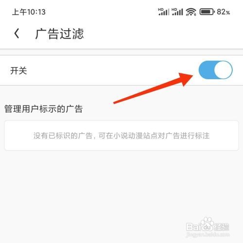 UC预览器极速版开启广告过滤怎么做