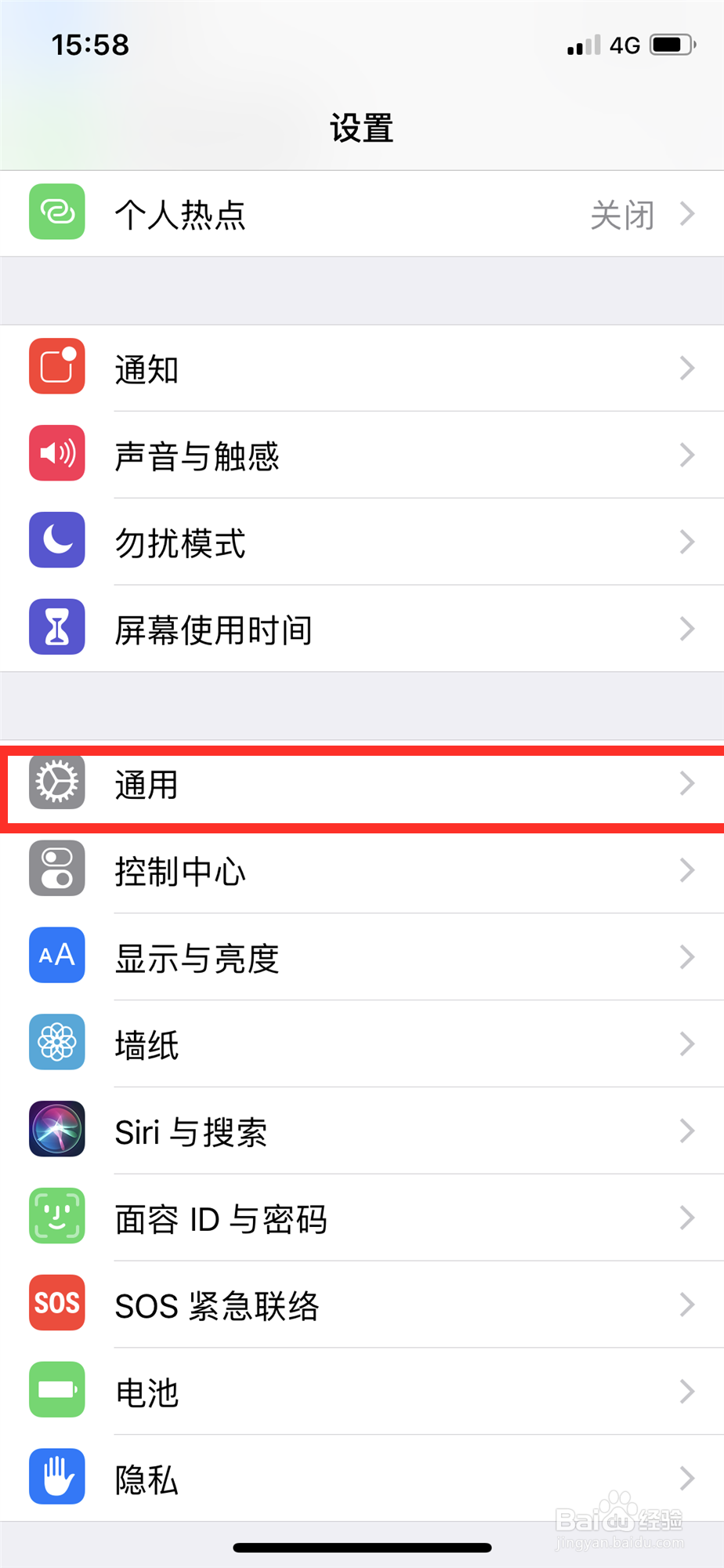 如何防止iPhone/iPad自动更新系统