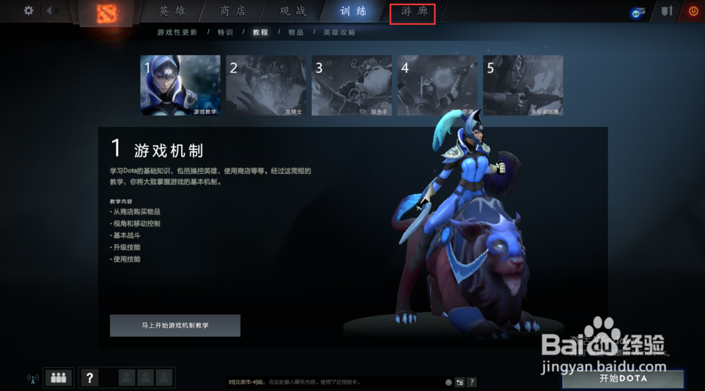 如何下载安装刀塔自走棋