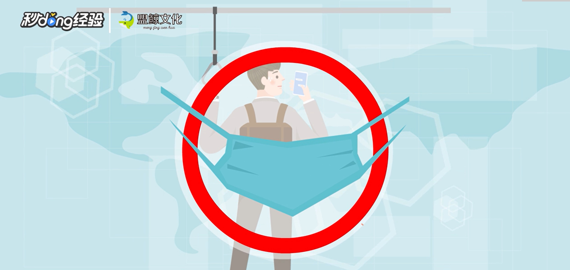 上班族如何预防新型冠状病毒