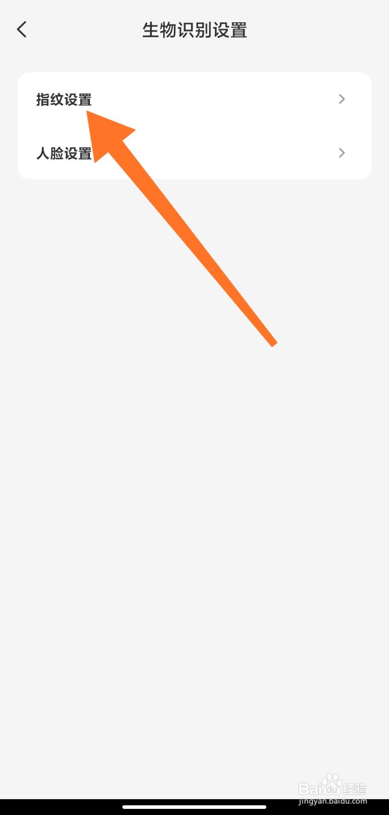 云闪付app怎么设置指纹登录解锁