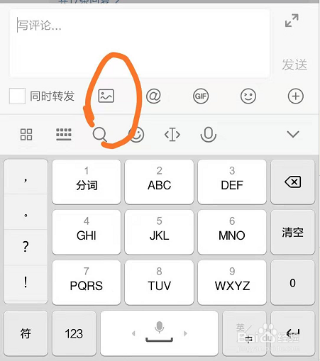 微博评论怎么样发图片?