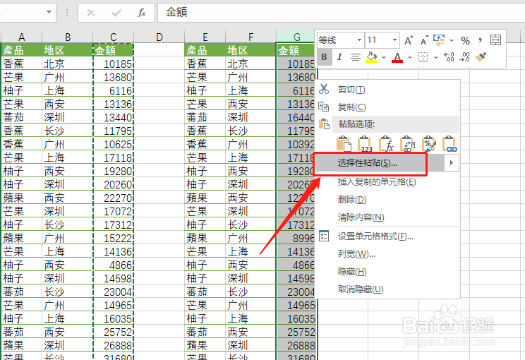 【Excel】查找两列的不同值并标注