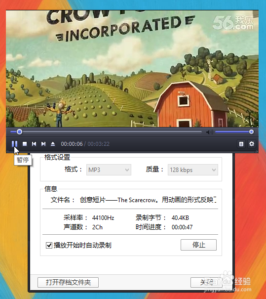 如何提取视频中的音频文件