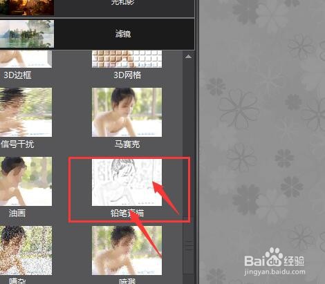 图片工厂中怎样将图片转为铅笔素描效果
