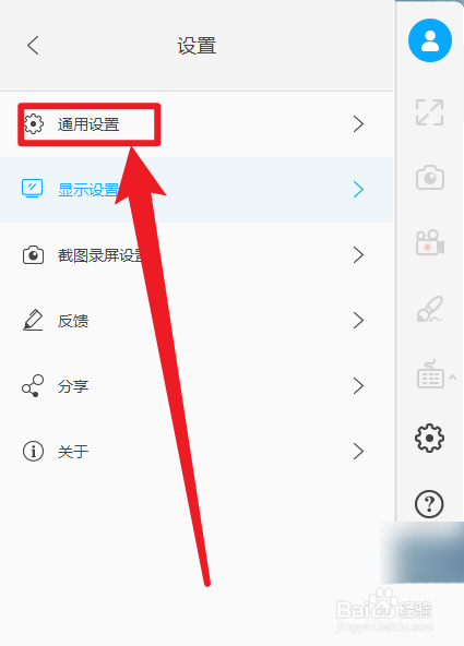 傲软投屏怎么设置语言