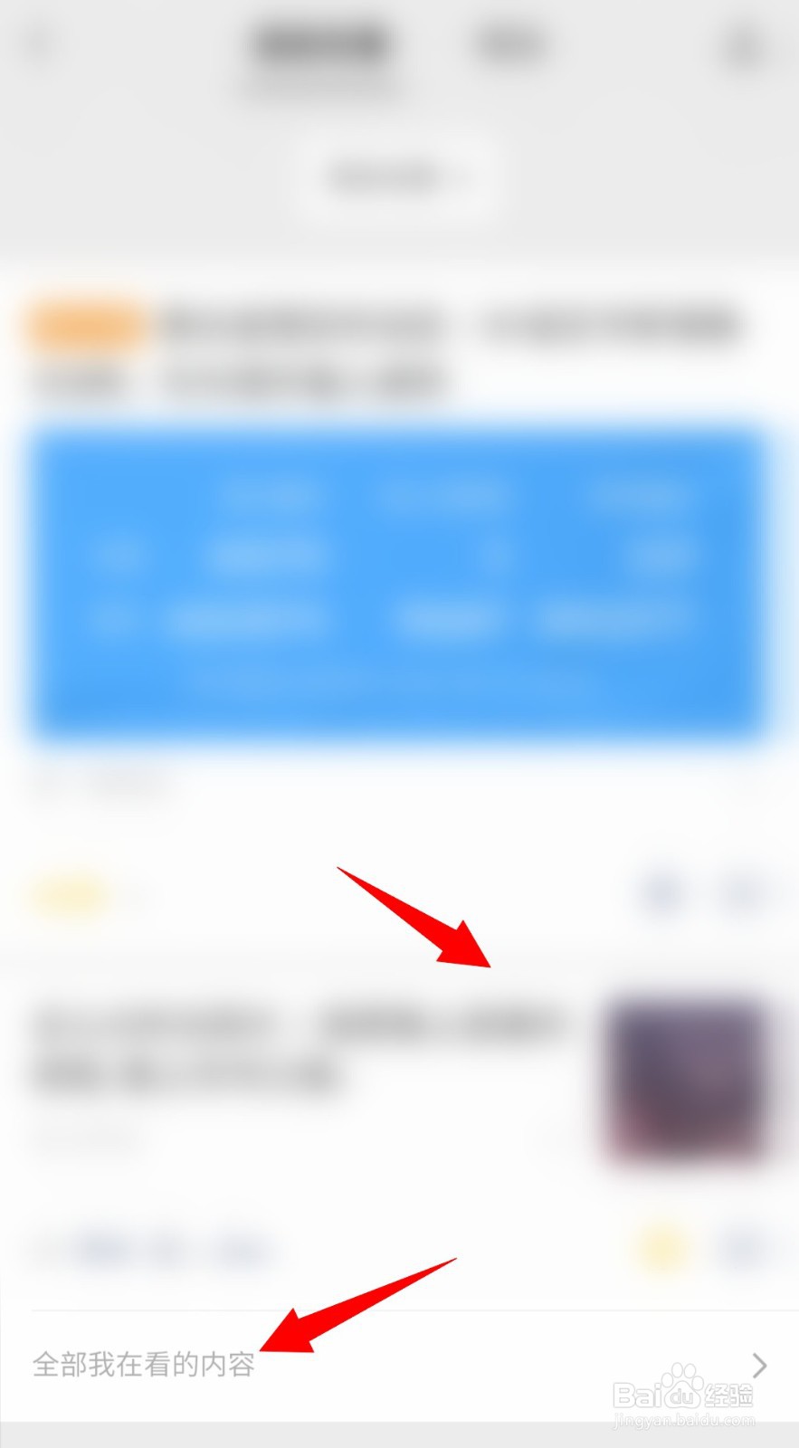 微信公众号在看怎么使用