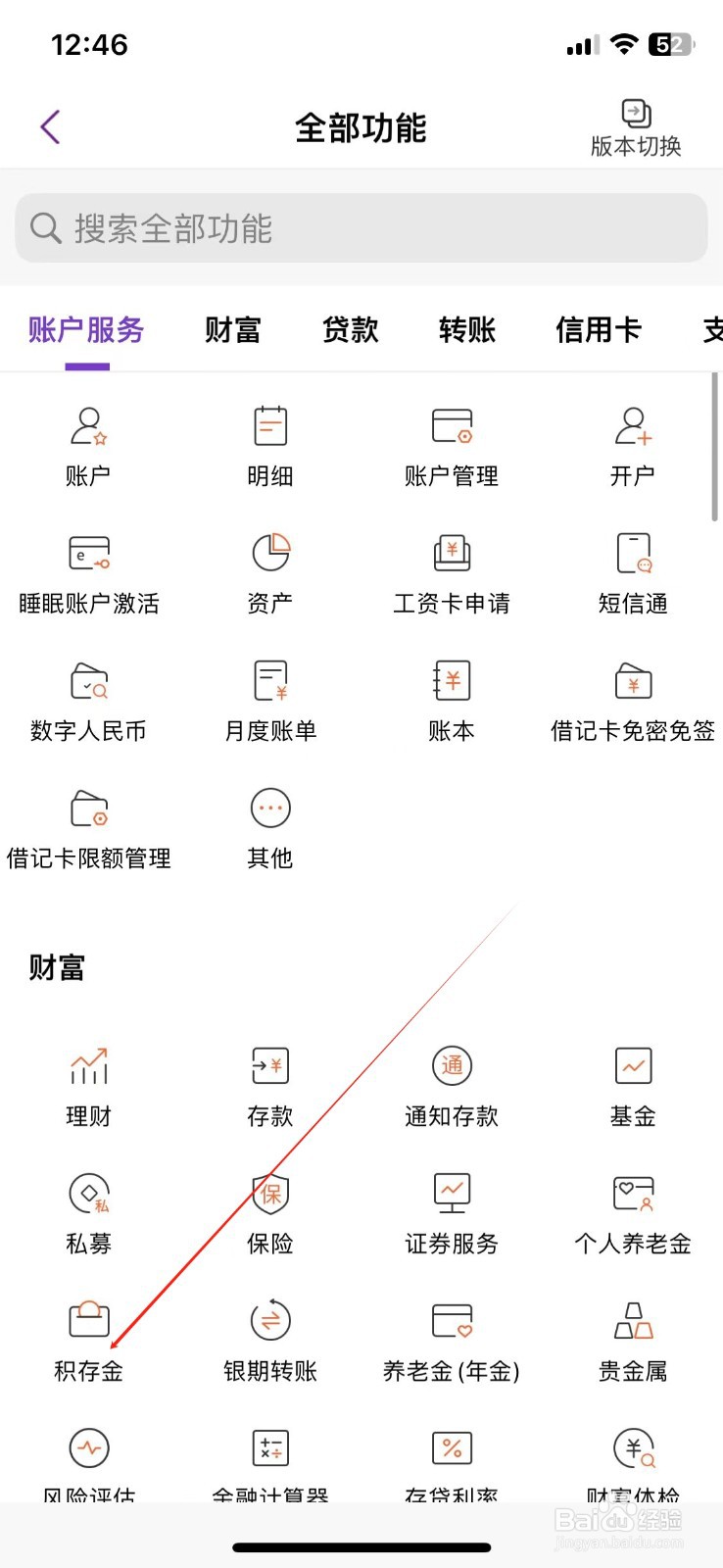 光大银行怎么查看积存金