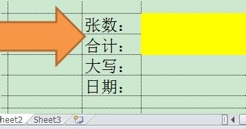 贴票经验：[1]贴票助手的使用与制作