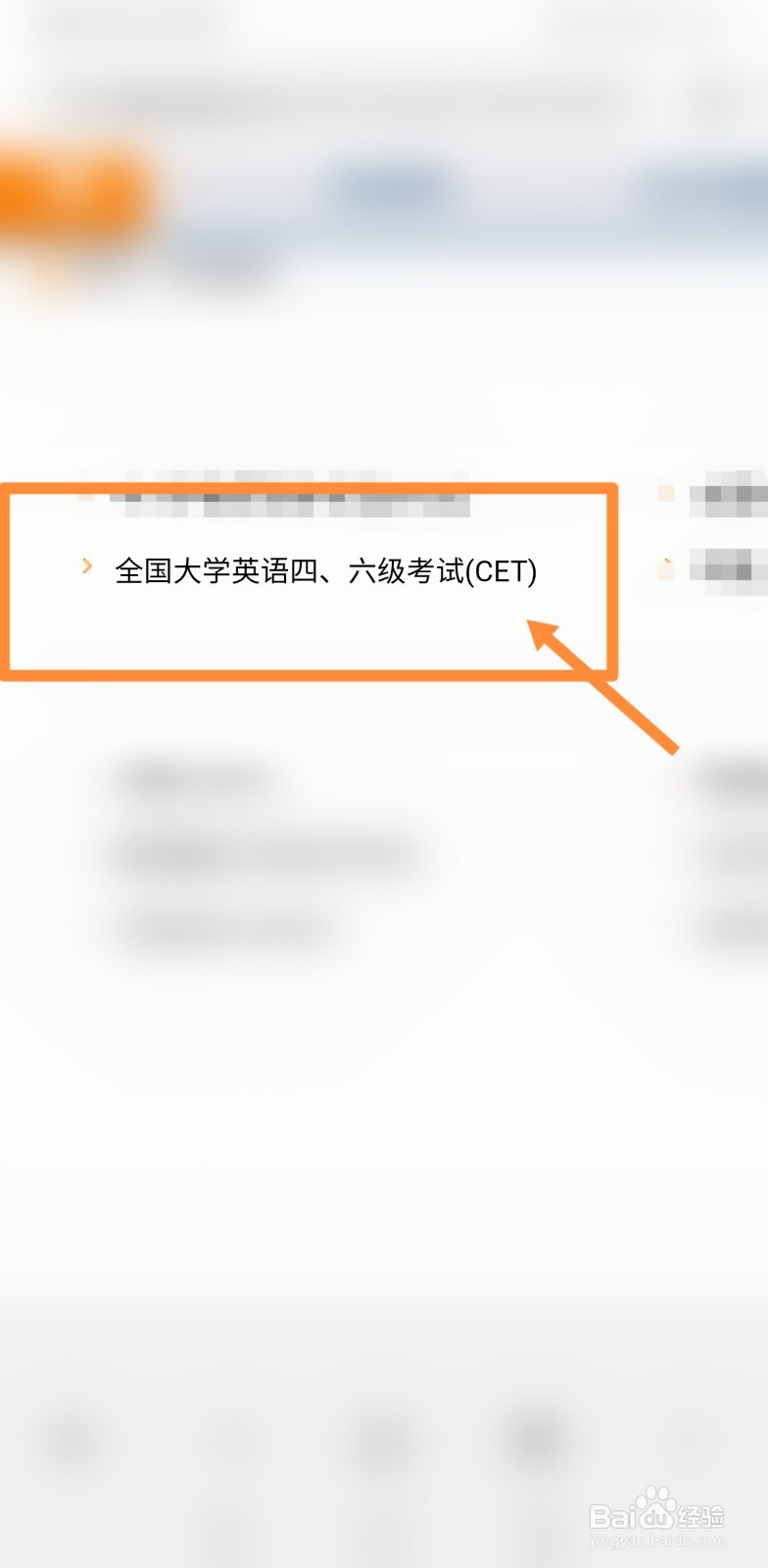 四级报名显示手机号已经注册怎么办