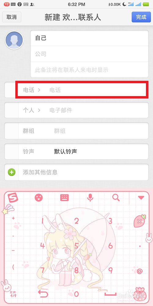 怎么查自己手机号码
