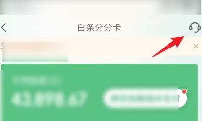 京东如何注销分分卡?