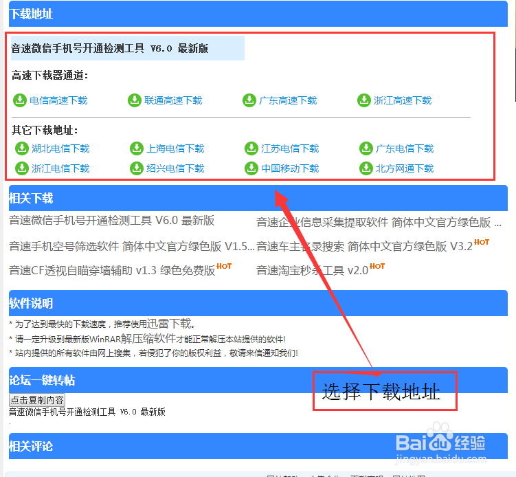 如何操作微信开通状态检测助手