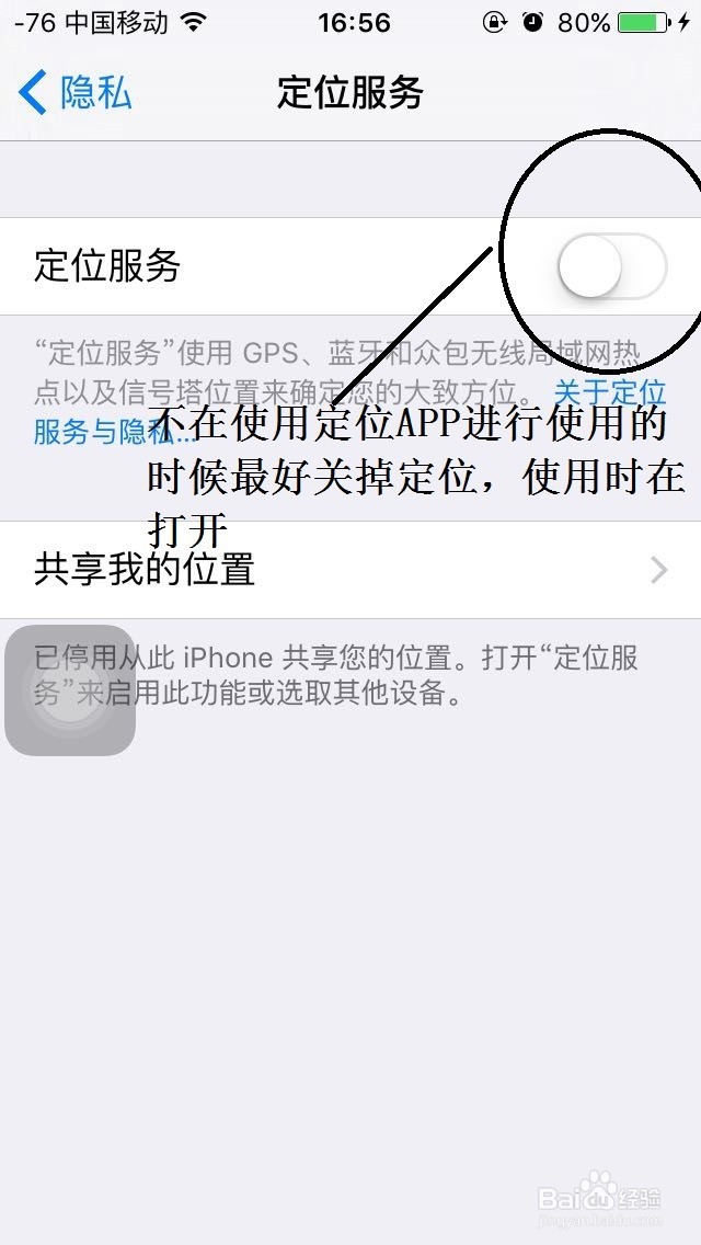 iphone5手机使用技巧之iphone通用版