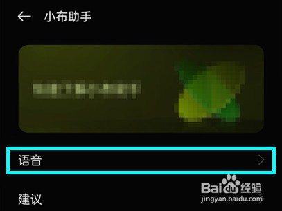 oppoReno7pro如何使用电源键唤醒语音助手