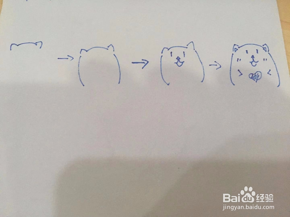 网红送爱心简笔画教程