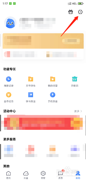 迅雷如何设置在移动网络下自动播放短视频