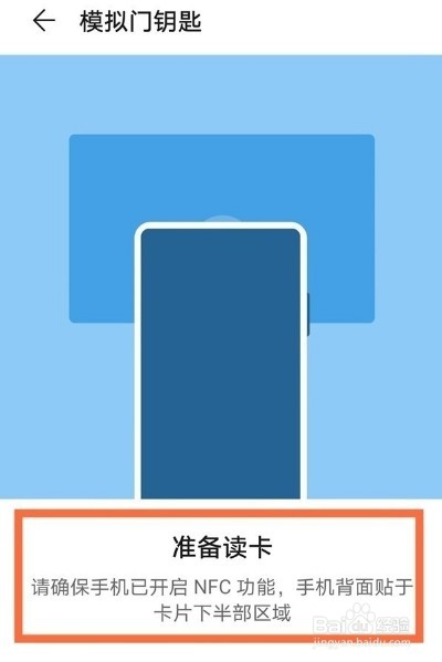 华为nova8怎么设置门禁卡