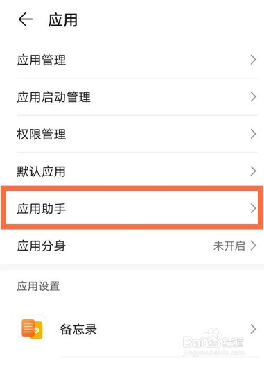 华为nova8pro怎么开启游戏空间