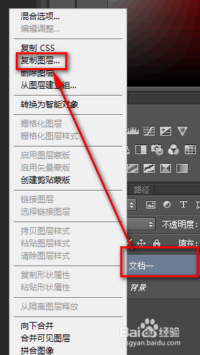 PS教程 如何在不同文档复制图层