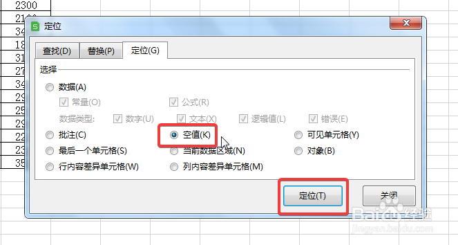 WPS中Excel取消合并单元格后怎么快速填充？